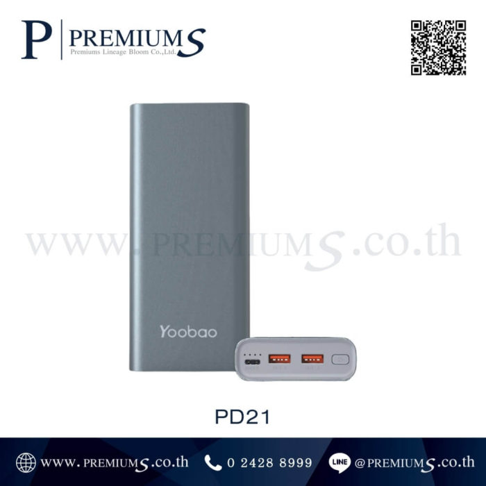 PD21 พาวเวอร์แบงค์ yoobao