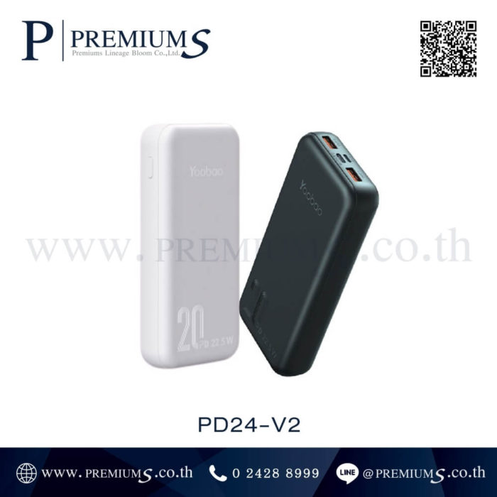 PD24-V2 พาวเวอร์แบงค์ 20000 mAh