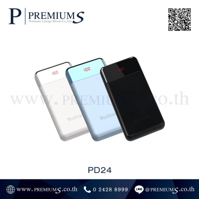 PD24 เพาเวอร์แบงค์ 20000 mAh