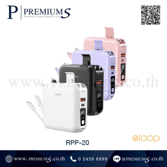 Power Bank Eloop RPP-20 เพาเวอร์แบงค์สายชาร์จในตัว