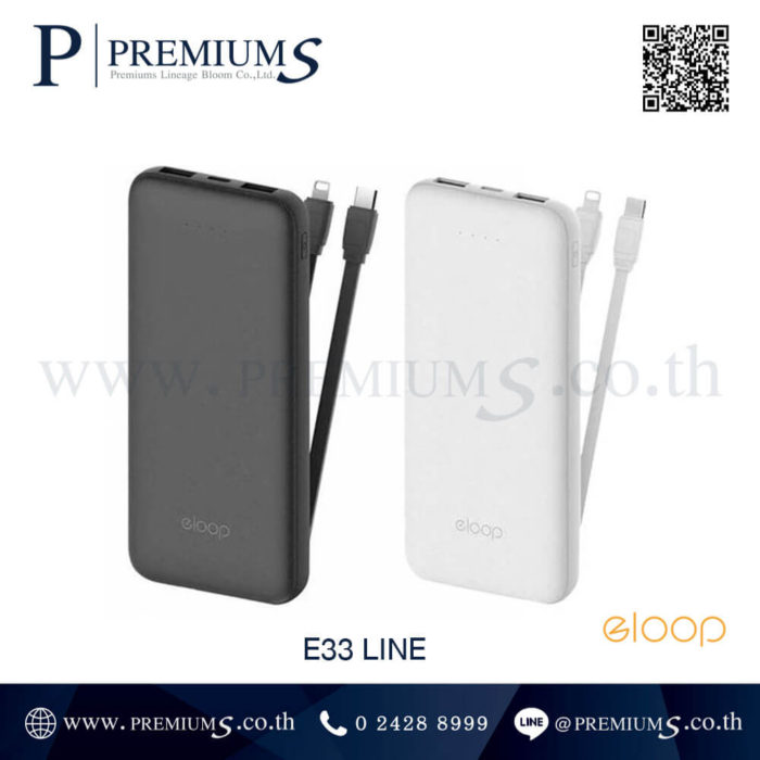 Power bank E33 Line พาวเวอร์แบงค์สกรีนโลโก้