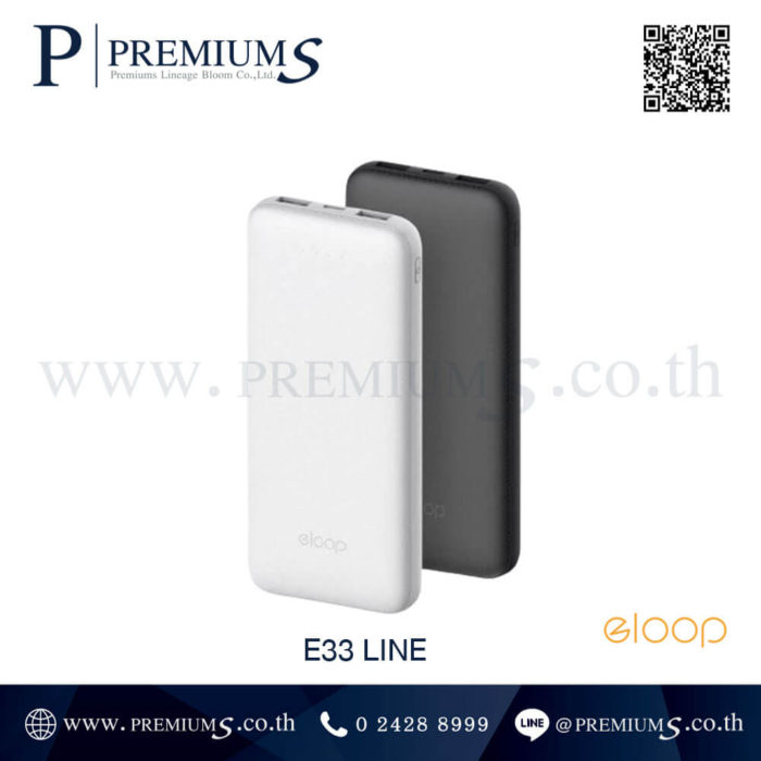 Power bank E33 Line มีสายชาร์จ