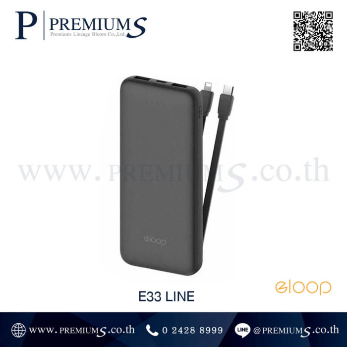 Power bank E33 Line