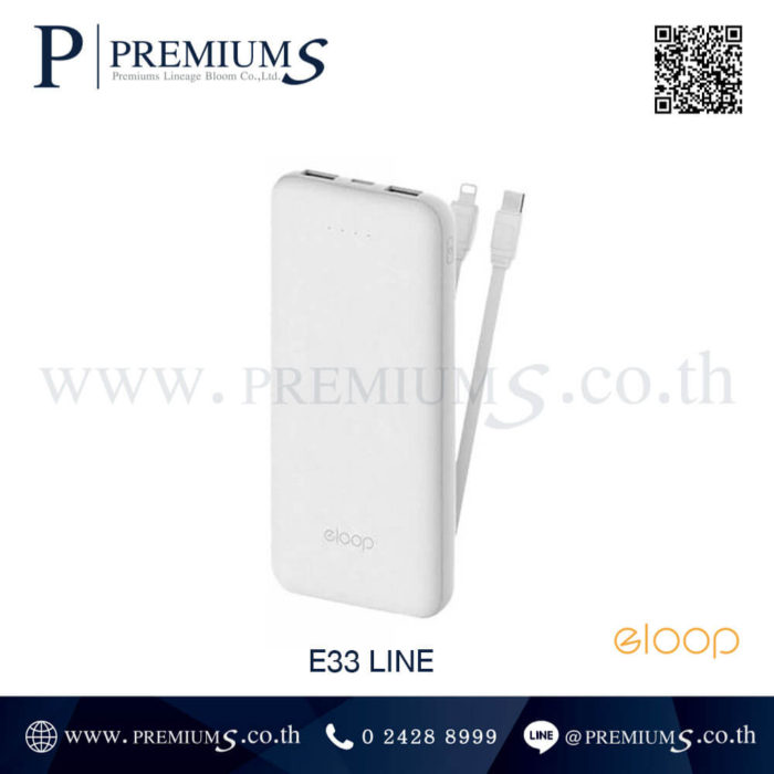 Power bank E33 Line สีขาว