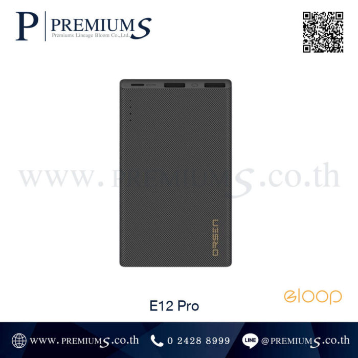 Eloop E12Pro พาวเวอร์แบงค์ยางซิลิโคน