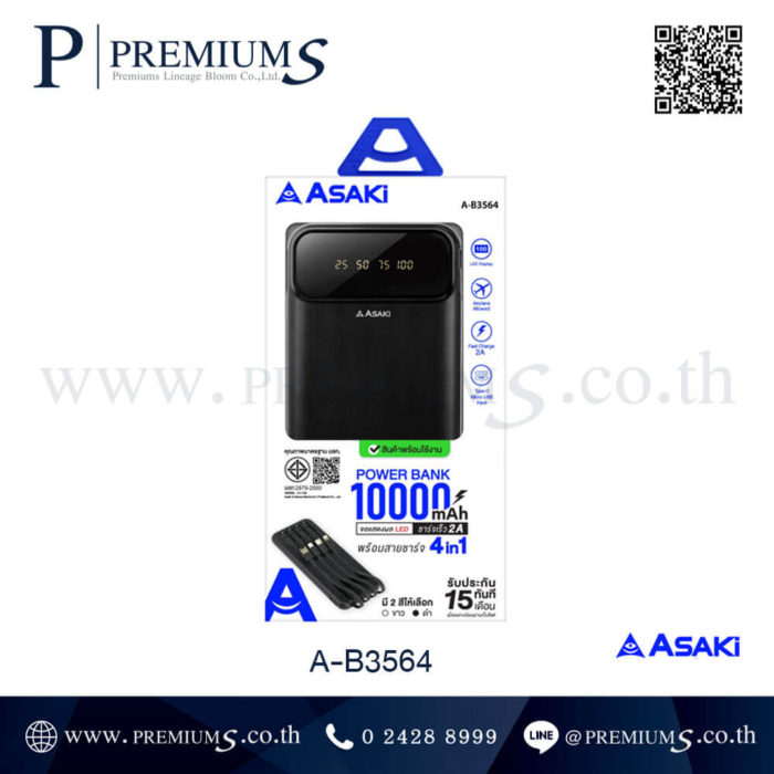 พาวเวอร์แบงค์พกพาเดินทาง พาเวอร์แบงค์รราคาประหยัด Power-Bank-Asakiสีดำ