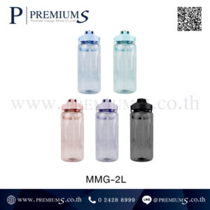 กระบอกน้ำพลาสติก พรีเมี่ยม รุ่น MMG-2L