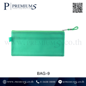 กระเป๋าใส่เครื่องเขียน พรีเมี่ยม รุ่น BAG-9