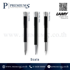 ปากกา LAMY รุ่น Scala