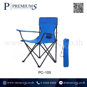 เก้าอี้สนาม รุ่น PC-105