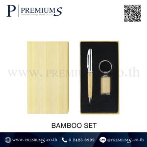 ชุดเซ็ทปากกาโลหะและพวงกุญแจ พรีเมี่ยม รุ่น BAMBOO SET