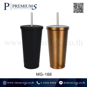 แก้วน้ำสแตนเลส พรีเมี่ยม รุ่น MG-166